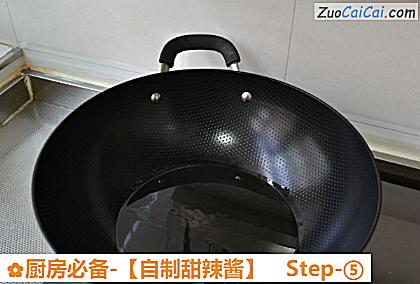 厨房必备-［自制甜辣酱］做法第五步骤