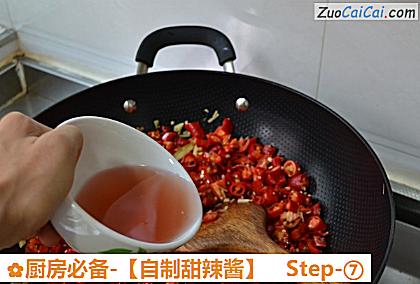 厨房必备-［自制甜辣酱］做法第七步骤