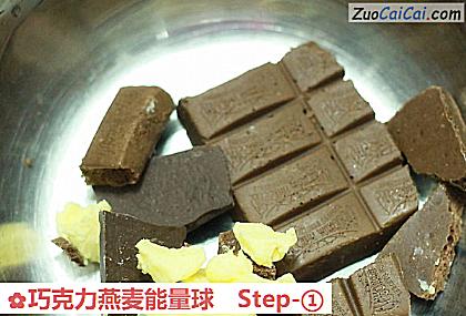 巧克力燕麦能量球做法第一步骤