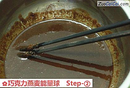 巧克力燕麦能量球做法第二步骤