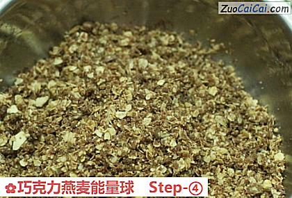 巧克力燕麦能量球做法第四步骤
