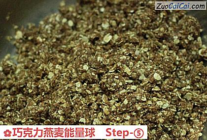 巧克力燕麦能量球做法第五步骤