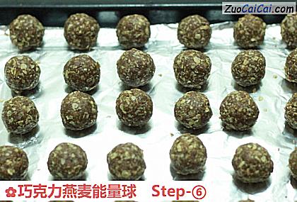 巧克力燕麦能量球成品图1