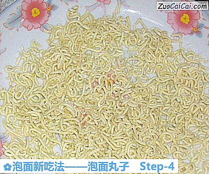 泡面新吃法——泡面丸子做法第四步骤