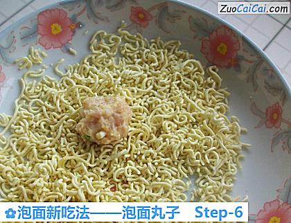 泡面新吃法——泡面丸子做法第六步骤