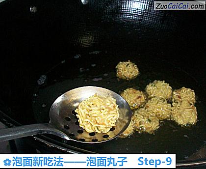 泡面新吃法——泡面丸子做法第九步骤