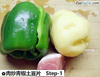 肉炒青椒土豆片做法第一步骤