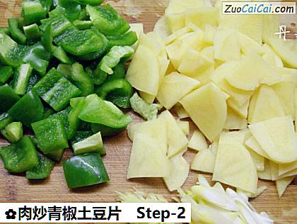 肉炒青椒土豆片做法第二步骤
