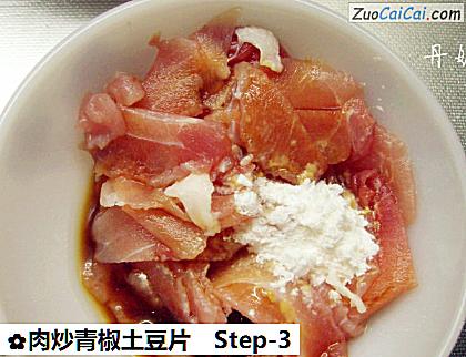 肉炒青椒土豆片做法第三步骤