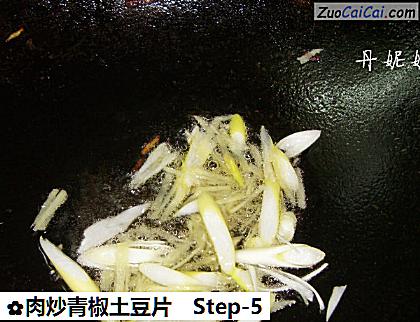 肉炒青椒土豆片做法第五步骤