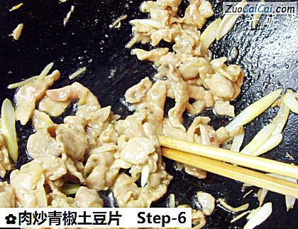 肉炒青椒土豆片做法第六步骤