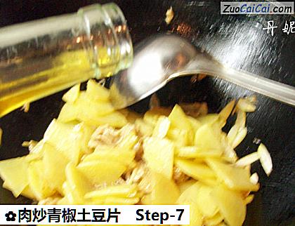 肉炒青椒土豆片做法第七步骤