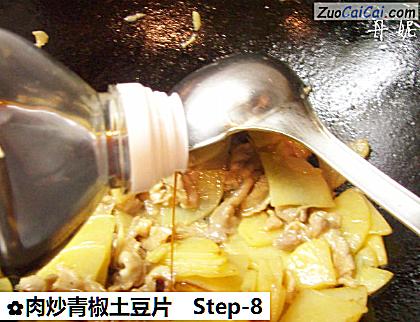 肉炒青椒土豆片做法第八步骤