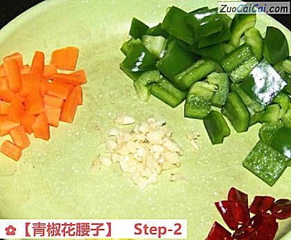 青椒花腰子做法第二步骤