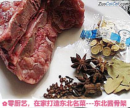 零厨艺，在家打造东北名菜－东北酱骨架做法第一步骤