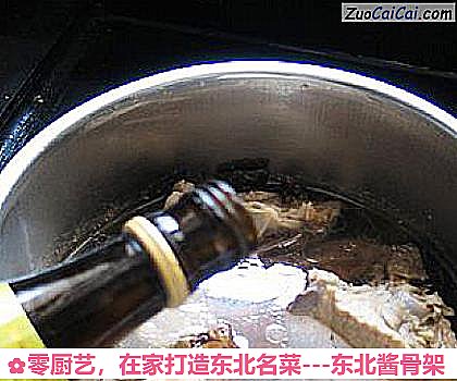 零厨艺，在家打造东北名菜－东北酱骨架做法第十一步骤