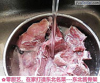 零厨艺，在家打造东北名菜－东北酱骨架做法第二步骤