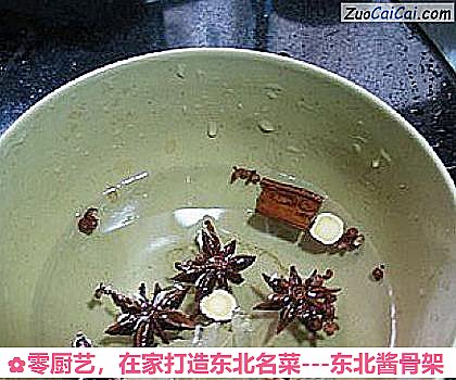 零厨艺，在家打造东北名菜－东北酱骨架做法第八步骤