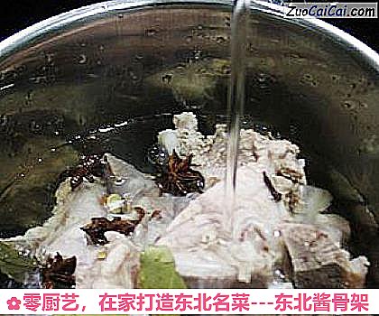 零厨艺，在家打造东北名菜－东北酱骨架做法第九步骤
