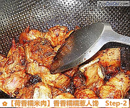 荷香糯米肉做法第二步骤