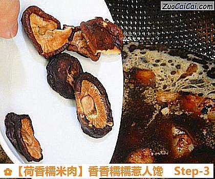 荷香糯米肉做法第三步骤
