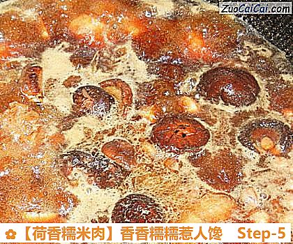 荷香糯米肉做法第五步骤