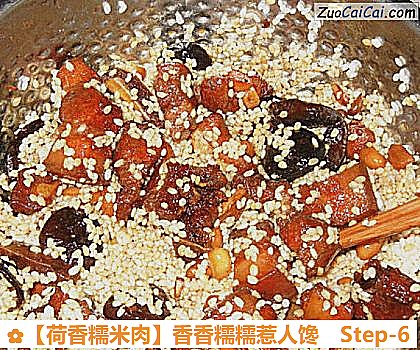 荷香糯米肉做法第六步骤