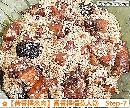 荷香糯米肉做法第七步骤