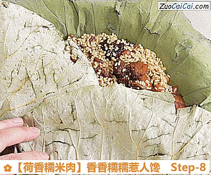 荷香糯米肉做法第八步骤