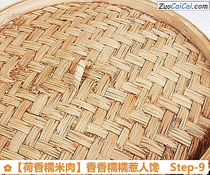 荷香糯米肉做法第九步骤