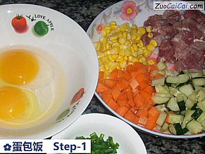 蛋包饭做法第一步骤