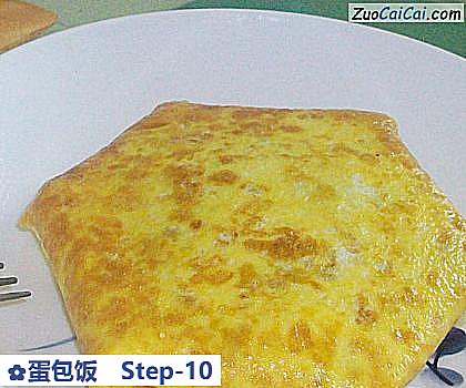 蛋包饭做法第十步骤