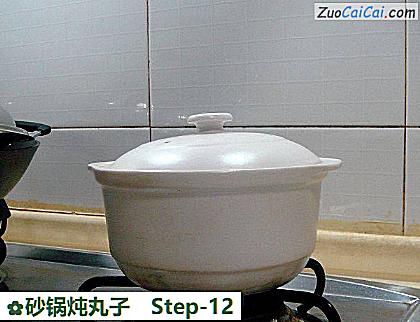 砂锅炖丸子做法第十二步骤