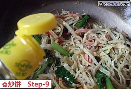 炒饼做法第九步骤
