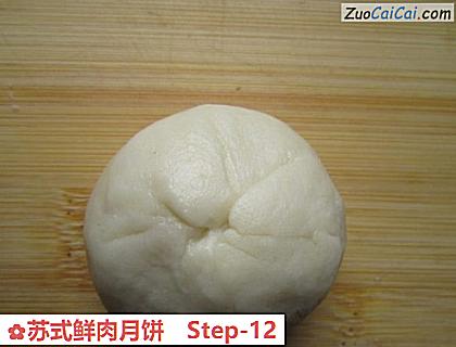 苏式鲜肉月饼做法第十二步骤