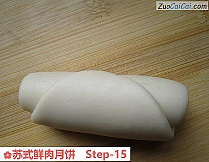 苏式鲜肉月饼做法第十五步骤