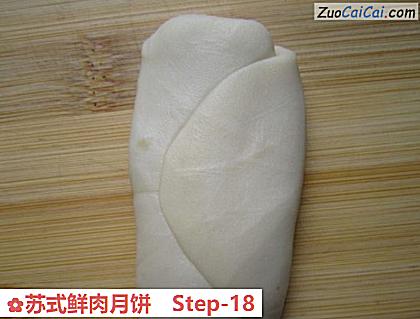 苏式鲜肉月饼做法第十八步骤