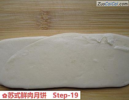 苏式鲜肉月饼做法第十九步骤