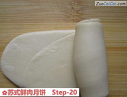 苏式鲜肉月饼做法第二十步骤