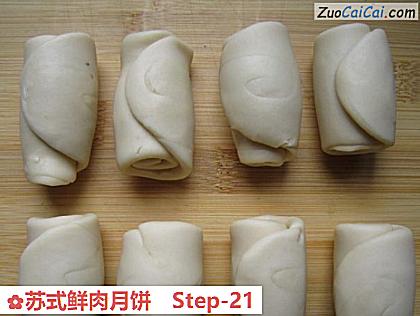 苏式鲜肉月饼做法第二十一步骤