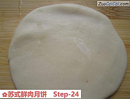 苏式鲜肉月饼做法第二十四步骤
