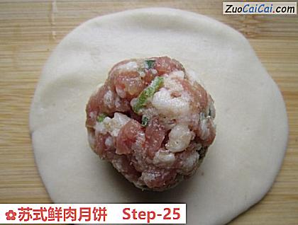 苏式鲜肉月饼做法第二十五步骤