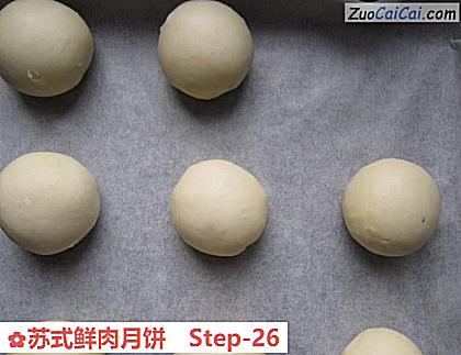 苏式鲜肉月饼做法第二十六步骤