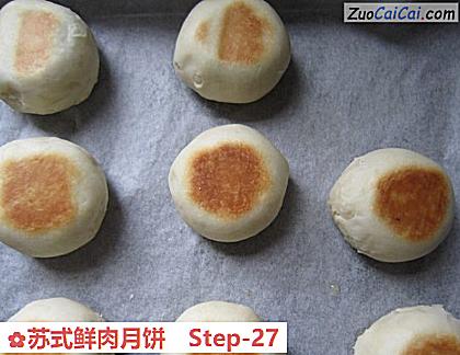 苏式鲜肉月饼做法第二十七步骤