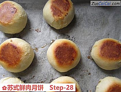 苏式鲜肉月饼做法第二十八步骤
