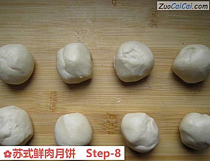 苏式鲜肉月饼做法第八步骤