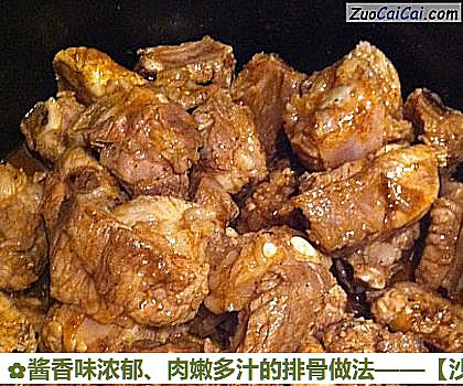酱香味浓郁、肉嫩多汁的排骨做法做法第三步骤
