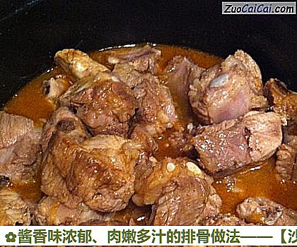 酱香味浓郁、肉嫩多汁的排骨做法做法第四步骤