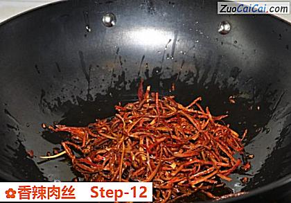 香辣肉丝做法第十二步骤