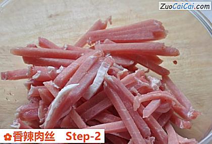 香辣肉丝做法第二步骤